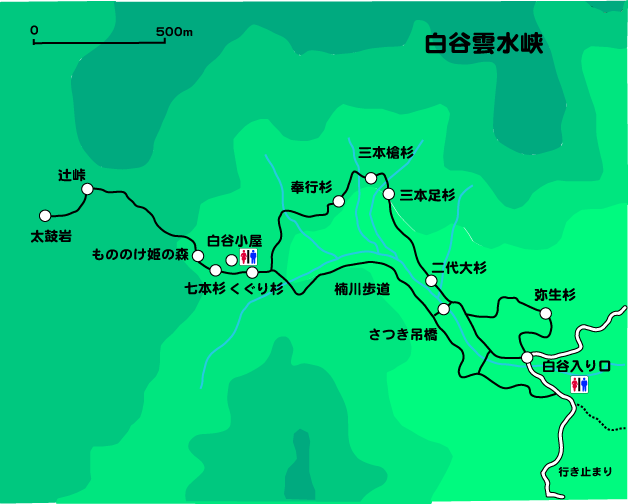 白谷雲水峡コース