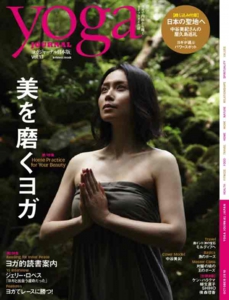 ヨガジャーナル
